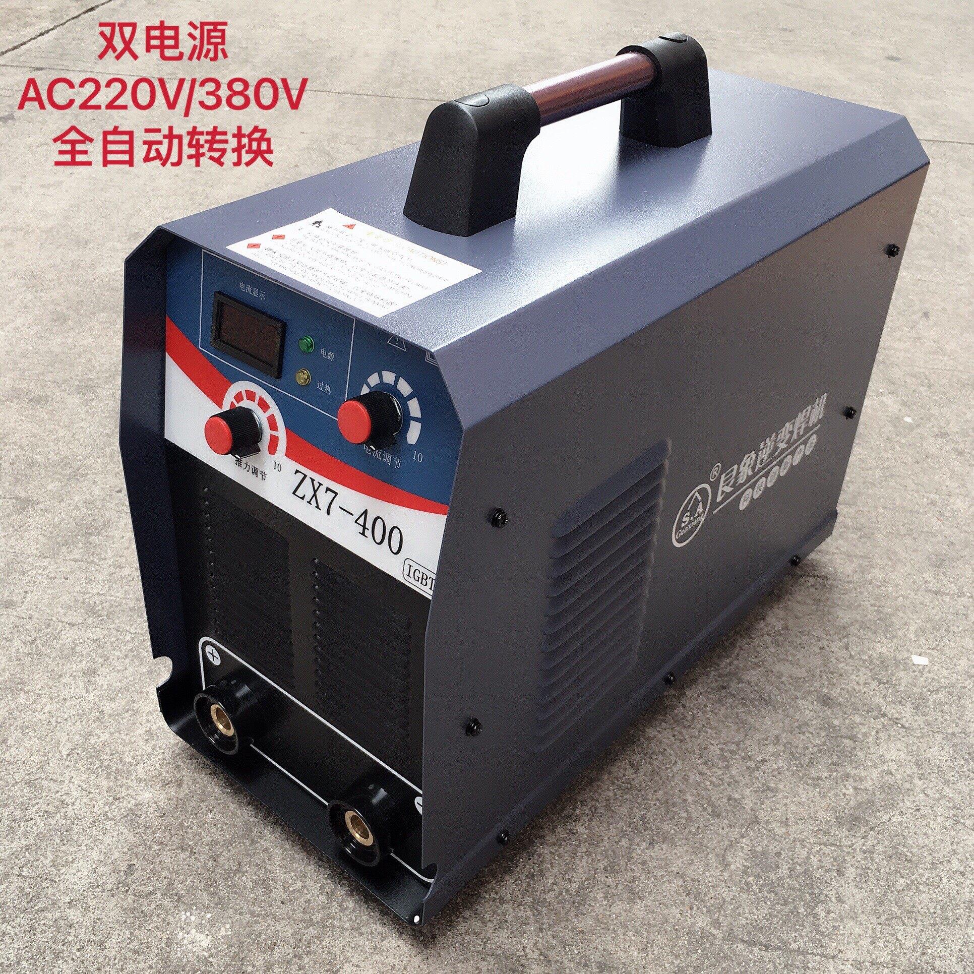 艮象ZX7-400E逆变直流电焊机220V/380V双电压自动转换