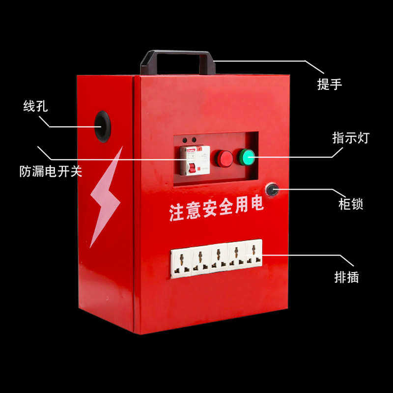 装修公司用工地临时配电箱加工公司logo名称便携式配电箱可以印字,电子/电工,配电控制柜/控制箱,淘宝优惠券,粉丝福利购,淘宝优惠卷