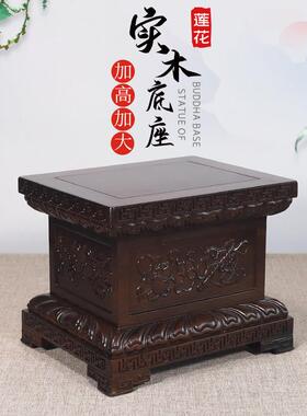 黑檀佛像加高金刚台实木底座正方长方形浮雕木雕关公貔貅摆件托架