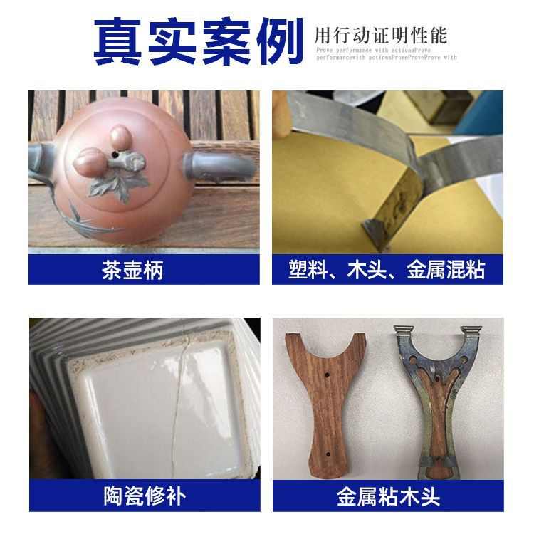 九点定制改性丙烯酸AB胶  强度高快速固化防水防潮密封结构AB胶