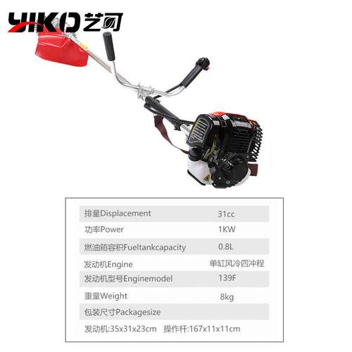 直销新款工厂139侧挂式割草机四冲程大功率除草机家用斜挂式打草