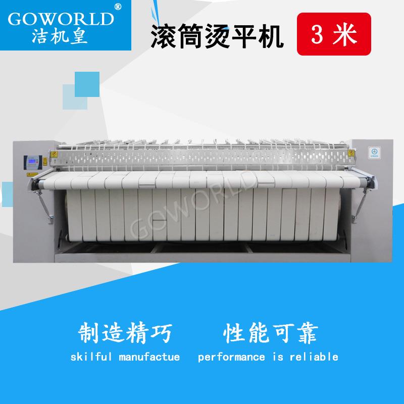 供应床单被套整熨设备滚筒烫平机工业熨平机熨烫机