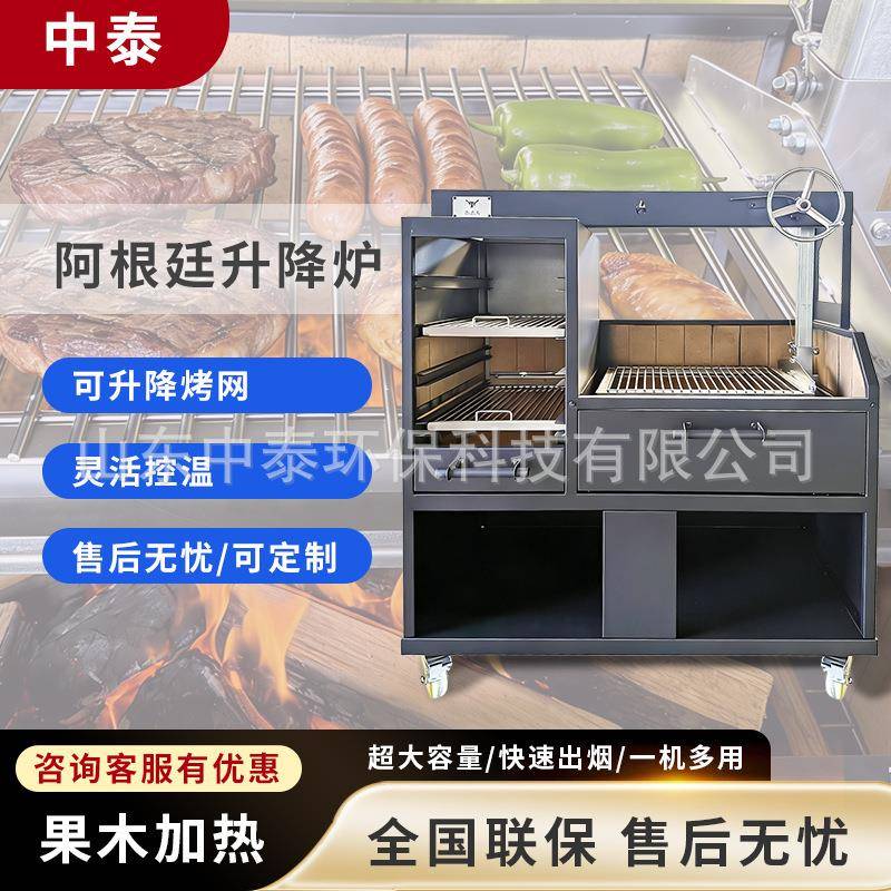 中泰商用西班牙烤肉炭烤炉大容量高温饭店餐厅酒店牛排羊排果木炉