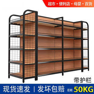 超市仿木纹货架文具母婴店便利店置物架自由组合超市中岛柜展示架