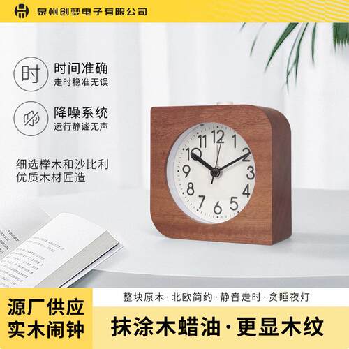静音原木时钟北欧实木闹钟儿童创意简约宿舍台钟床头台式石英钟