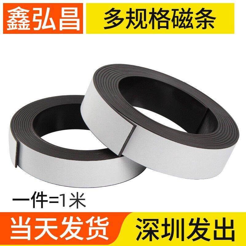 橡胶磁软磁铁片磁铁粘贴背双面胶软磁条广告磁条耐温