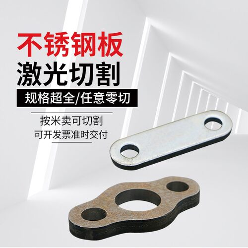304不锈钢板材激光切割316钣金折弯定做310S加工割圆铁板卷筒加工