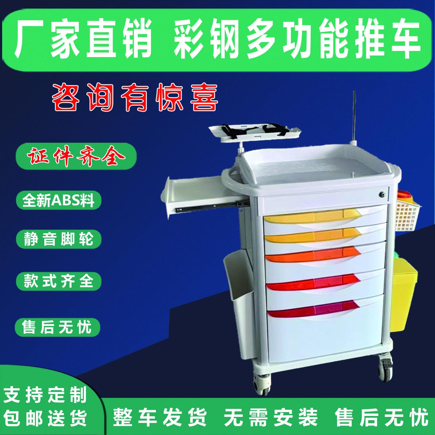 急救车抢救车带复苏板医用多功能推车
