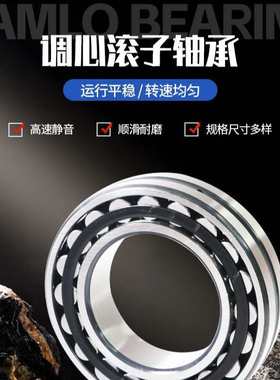 三类轴承 22340CC/W33 22344CC/W33造纸机械减速机用调心滚子轴承