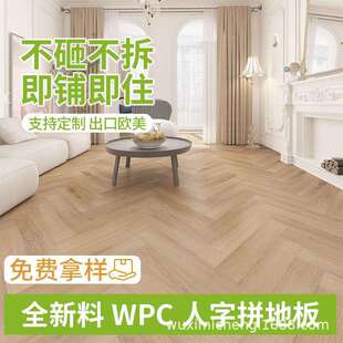 原木奶油风wpc人字拼石塑复合地板0醛防水家用spc石晶PVC锁扣式
