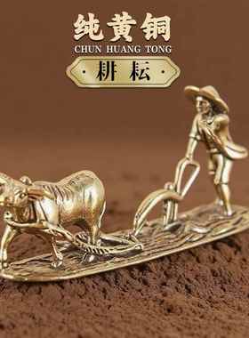 纯黄铜小摆件老人牛农夫耕耘茶宠办公桌微景观鱼缸造景装饰工艺品