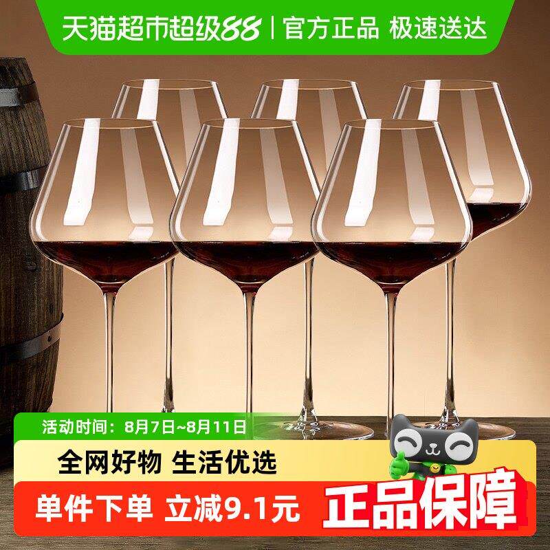 包邮玻璃勃艮第轻奢葡萄酒杯红酒杯套装家用高档高脚杯红酒具