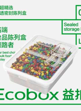 炒货塑料包装胖东透明安全KWV用干来货糖果制品货架超市陈列专盒