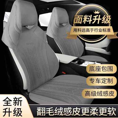 比亚迪海豹06海豹07DM-i专用坐垫四季通用座套翻毛皮通风马鞍垫