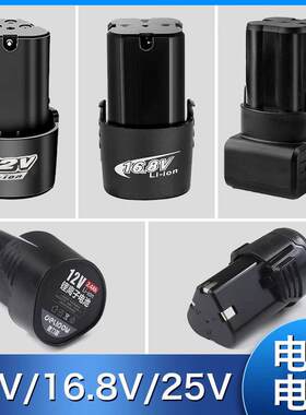 德力普12V电钻电池高倍率16.8V电动工具洗车水枪电池可充电锂电池