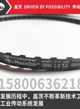 美国盖茨GATES同步皮带415H 420H 430H 440H 450H 455H 465H 480H