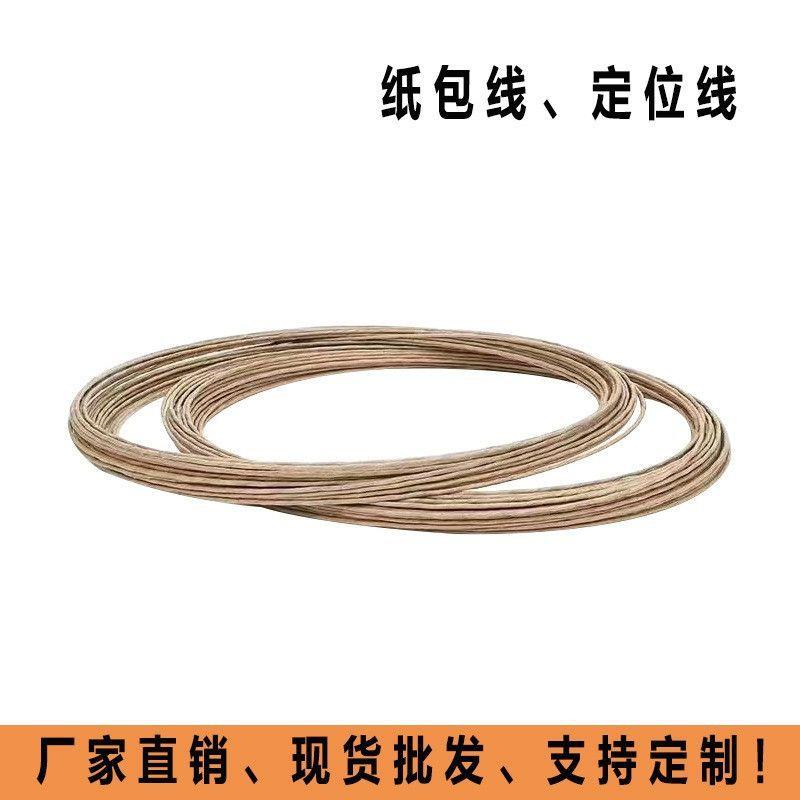 沙发定位线线纸包丝钢丝纸0001包连接条弹簧固定五条钢绳金配件
