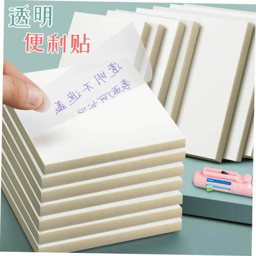 transparent sticky note 透明便利贴即时贴 memo notes 便利贴贴