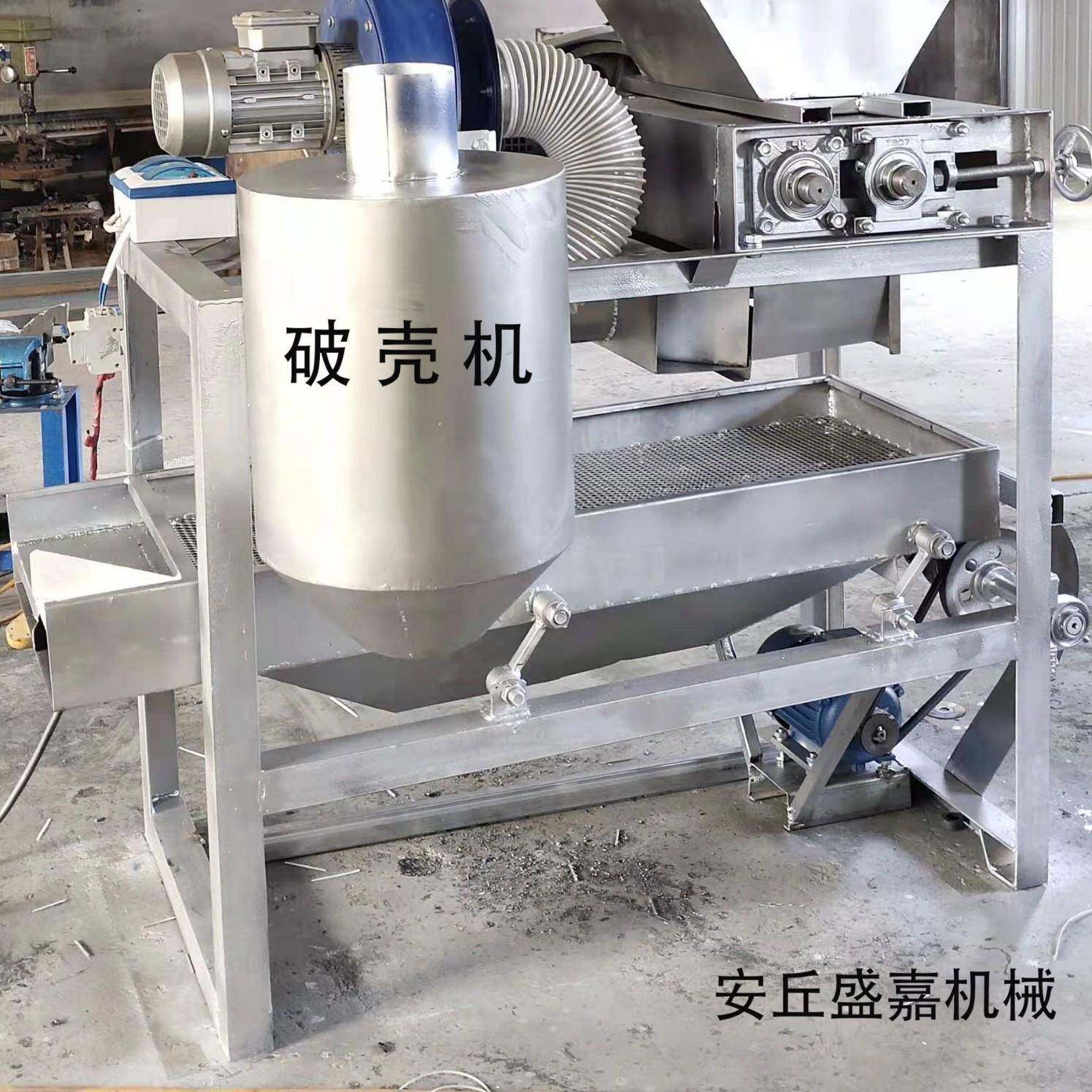 销售杏核破壳机桃核榛子开壳机坚果脱壳设备脱壳机械设备。