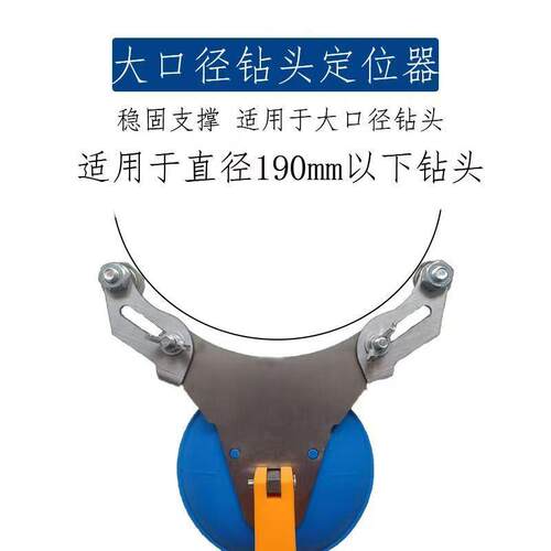 瓷砖开孔定位固定器定位固定吸盘可调节定位打孔器玻璃钻打孔