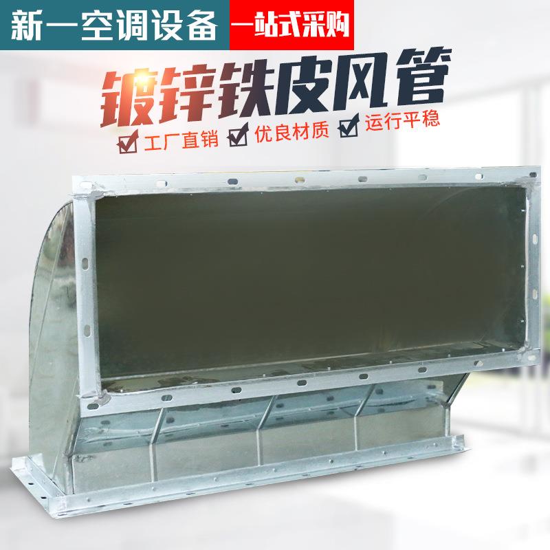 镀锌铁皮风管排烟通风管镀锌通风除尘用送风镀锌铁皮风管