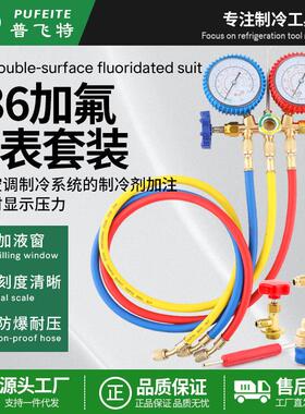 加氟表536汽车空调r134a加氟表阀双表阀 r22雪种冷媒压力表空调制