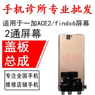 适用於 op1+ace2PRO findx6 Reno10Pro+ 1+11 R 总成液晶屏幕外屏AI