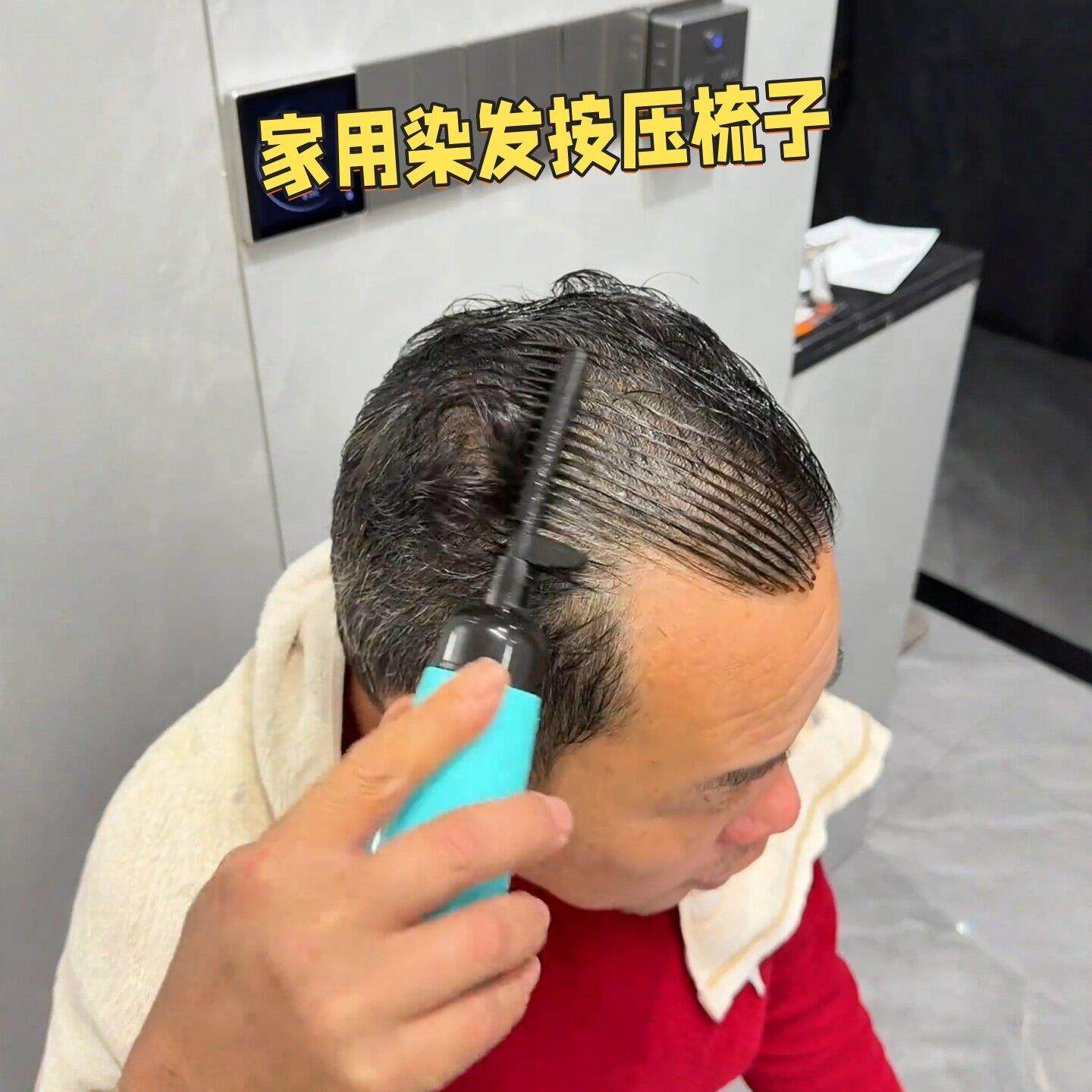 染头发专用梳子懒人家用染发神器工具焗油瓶升级发廊带刻度梳齿瓶