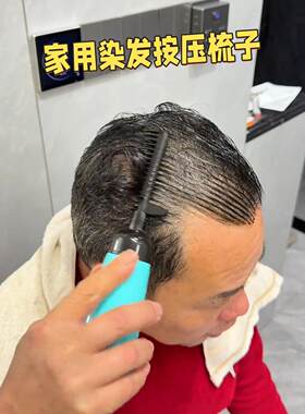 染头发专用梳子懒人家用染发神器工具焗油瓶升级发廊带刻度梳齿瓶