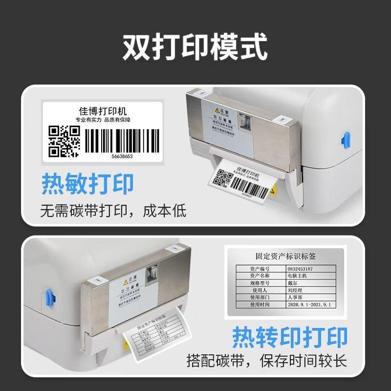 佳博水洗标1834TC300点水洗唛水洗布绸缎打印机自动裁剪干洗店专