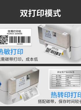 佳博水洗标1834TC300点水洗唛水洗布绸缎打印机自动裁剪干洗店专