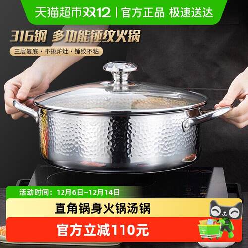 HZIB/赫巴兹火锅汤锅316火锅专用锅家用打边炉大容量电磁炉通用