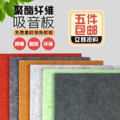 聚酯纤维吸音板墙面装 饰隔音材料幼儿园KTV直播间影院琴房阻燃NEW