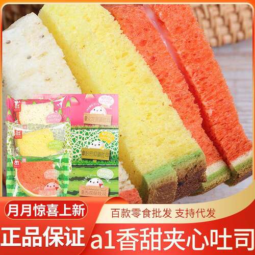 a1零食研究所 夹心吐司整箱4斤西瓜哈密瓜火龙果味休闲早餐