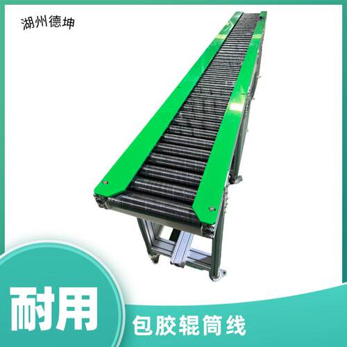 滚筒输送机非标动力托辊输送线厂家车间流水线绝缘包胶滚筒输送机