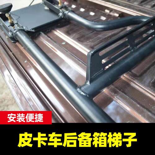hilux revo vigo tacoma皮卡车后备箱上车小梯子通用爬梯子