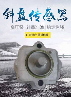 国产VT-SWA-1-13/DE角度传感器斜盘传感器高压泵