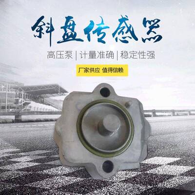 国产VT-SWA-1-13/DFEE角度传感器斜盘传感器高压泵