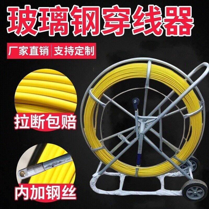 玻璃钢穿线器 穿管器电缆光缆拉线器穿孔引线器通管器