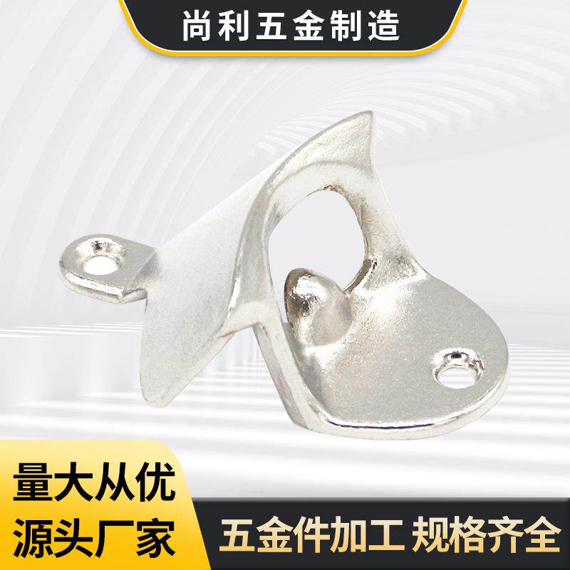 创意壁式挂墙开瓶器银色壁挂啤酒汽水启瓶器金属合金起子家居常用