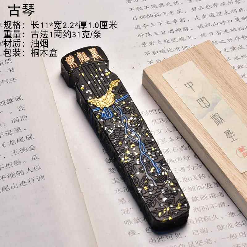 正品联星 正宗徽墨老胡开文松砚台用墨块墨条墨古法3.5两锭文房四