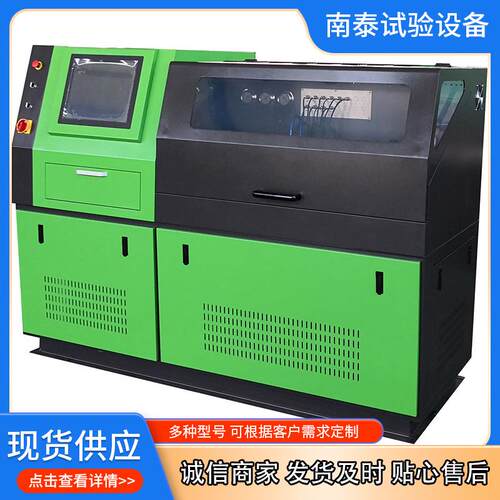 CR718出口质工厂直供 共压轨喷油器实验1台 CR78高共轨试品验台