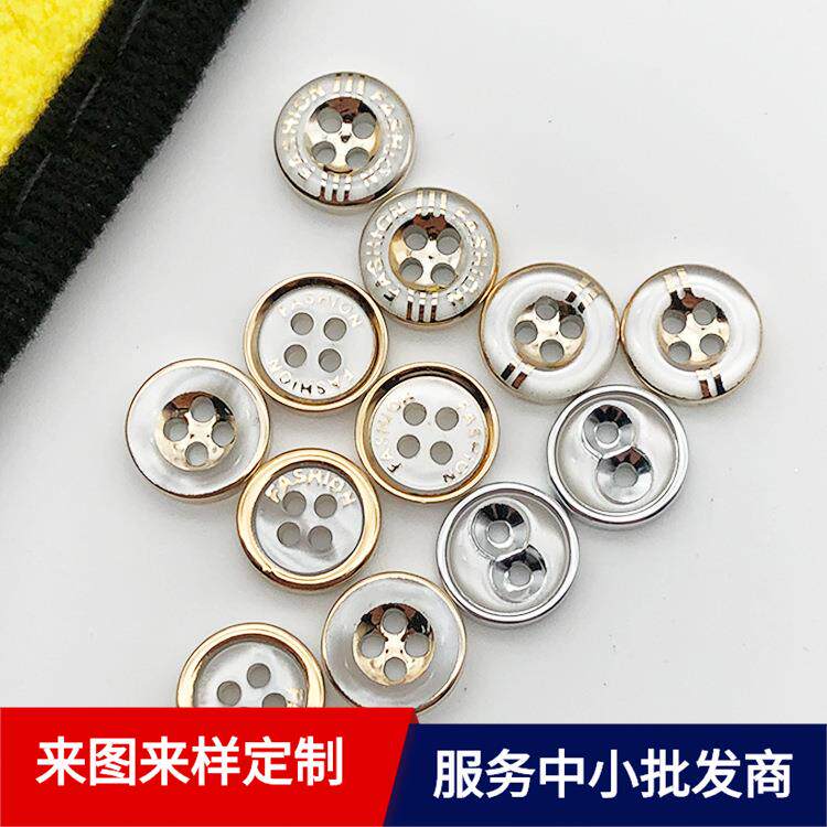 厂家直供树脂珠光白色圆形金边衬衫扣子 UV电镀激光镭射纽扣