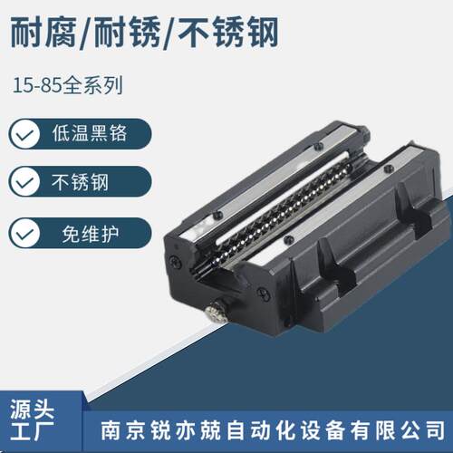 不锈钢直线导轨耐腐蚀导轨滑块高温滚动导轨HSR35RHSR35LB
