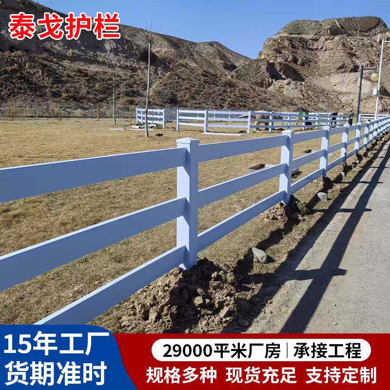 PV马场护栏围栏农场跑马场马术俱乐部赛马场护栏露营地隔离护栏