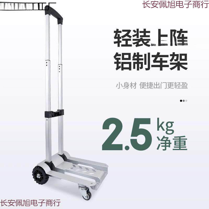 便携小推车折叠轻便快递拖车搬运平板车便携拉杆行李车家用手拉车