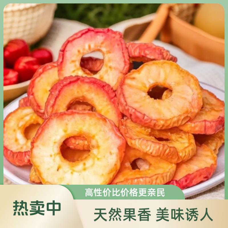 沙果干内蒙特产原味苹果干酸甜可口孕妇零食海棠果健康新鲜好吃