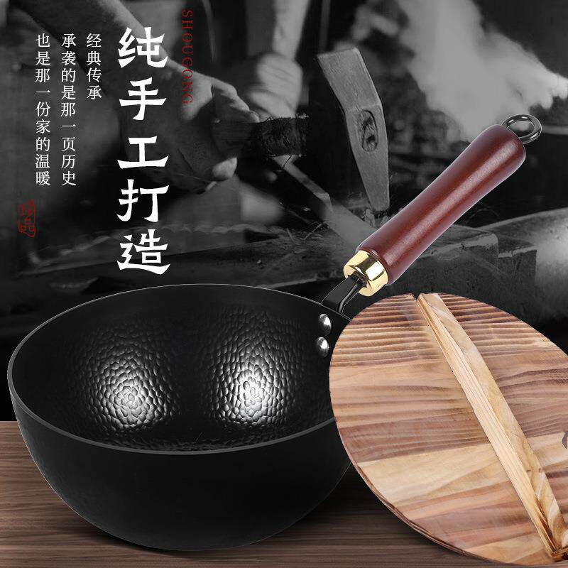 锤纹小炒锅迷你锻打汤锅铁锅传统老式无涂层通用铁锅辅食锅
