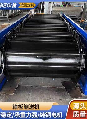 大节距鳞板输送机20240408圾废料输送机工业矿鳞石送料机重型板垃