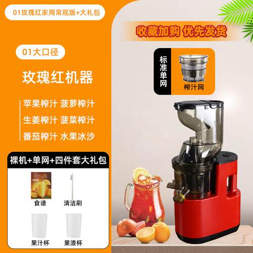 高档米果善米心榨汁商机渣汁分能离果汁机家用全自动多功用榨蔬原